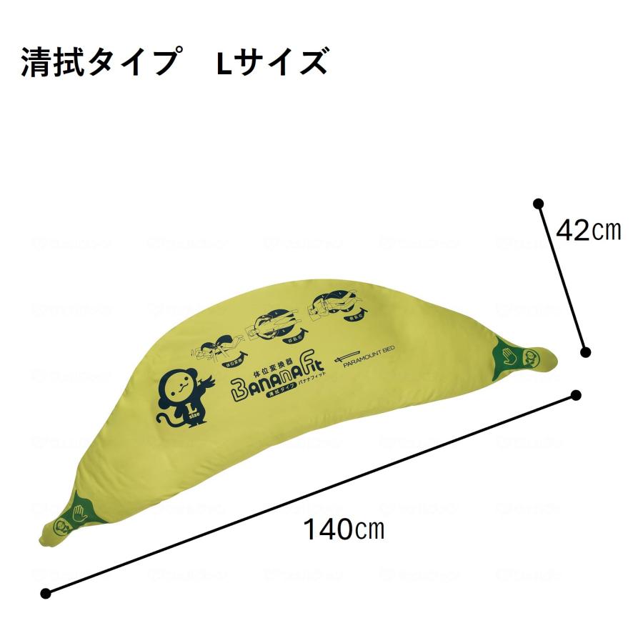 パラマウントベッド（PARAMOUNT BED） 【個人様向け限定商品】体位変換