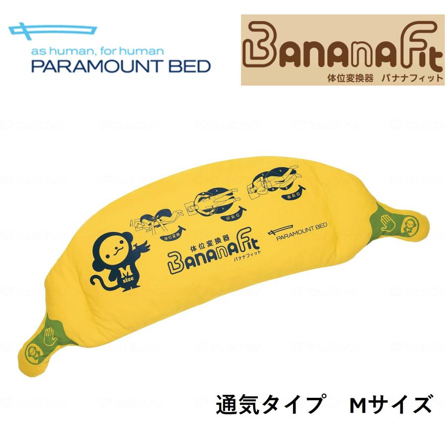 パラマウントベッド（PARAMOUNT BED） 【個人様向け限定商品】体位変換