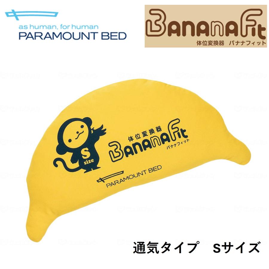 パラマウントベッド（PARAMOUNT BED） 【個人様向け限定商品】体位変換