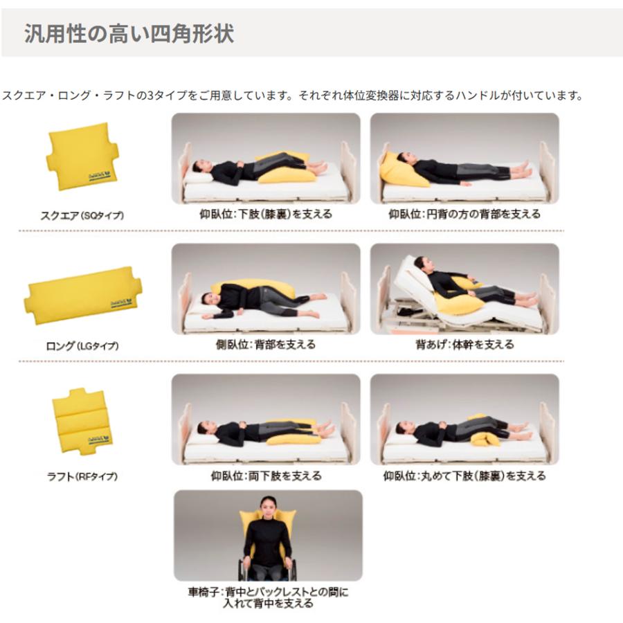 【個人様向け限定商品】体位変換器 バナナフィット KE-P114T スクエア 通気タイプ 体圧分散式 褥瘡 クッション ポジショニングケア 介護用品 パラマウントベッドの画像