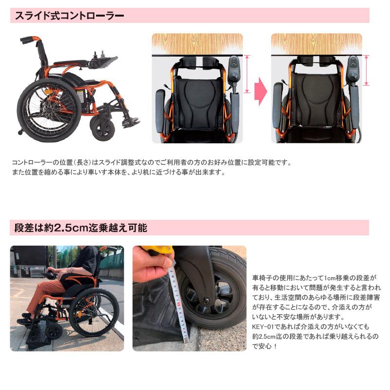 マキテック 車椅子 軽量 電動車いす 個人宅配送無料 e-Economyスマイル