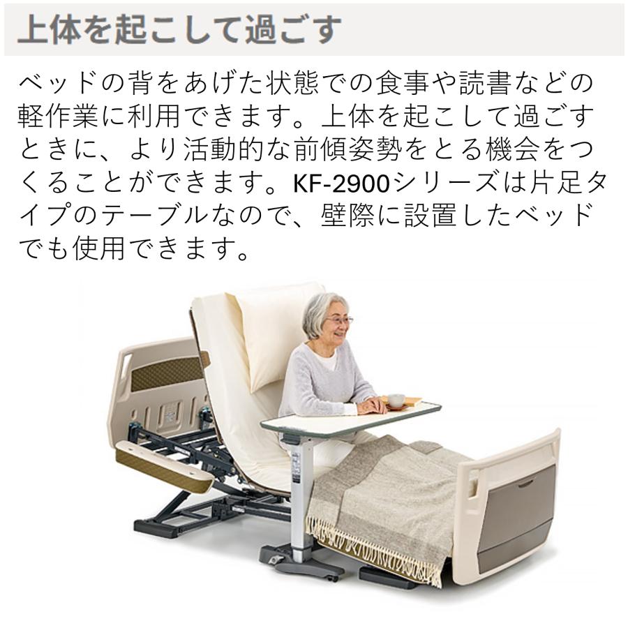 ★来店限定　パラマウンベッド　昇降式ベットサイドテーブル 昇降式ベッドサイドテーブル パラマウントベッド(株) | よぐGO