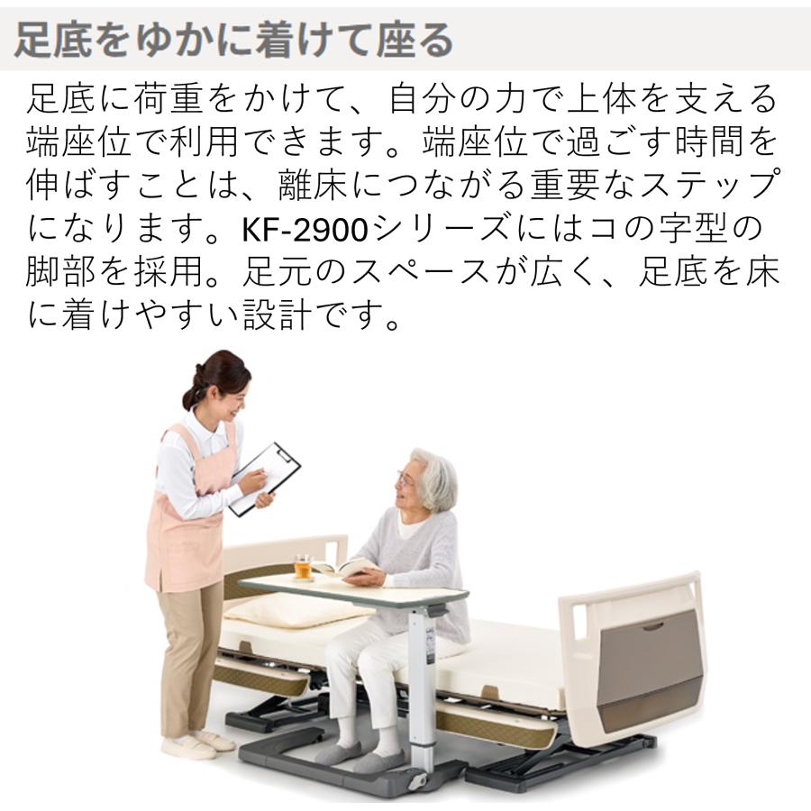 ★来店限定　パラマウンベッド　昇降式ベットサイドテーブル パラマウントベッド（PARAMOUNT BED） 当日出荷（14時まで：沖縄県除く
