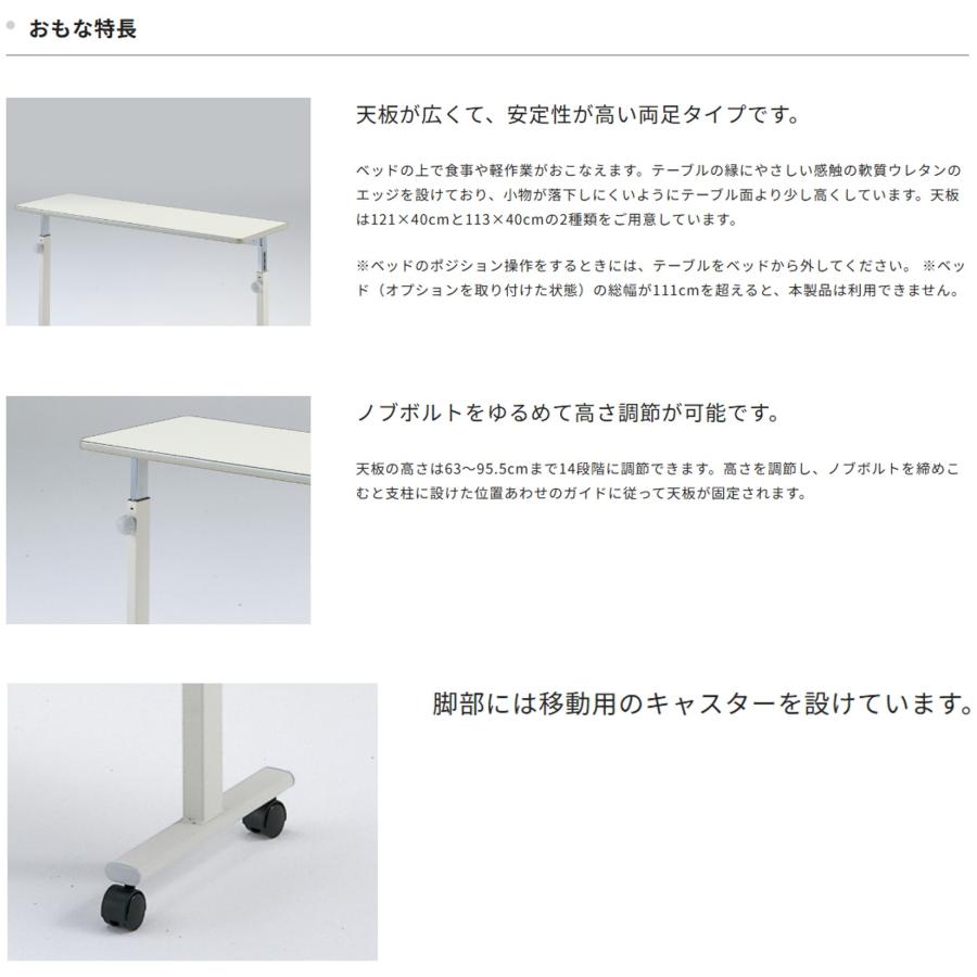 パラマウントベッド（PARAMOUNT BED） 【個人様向け限定商品】オーバー