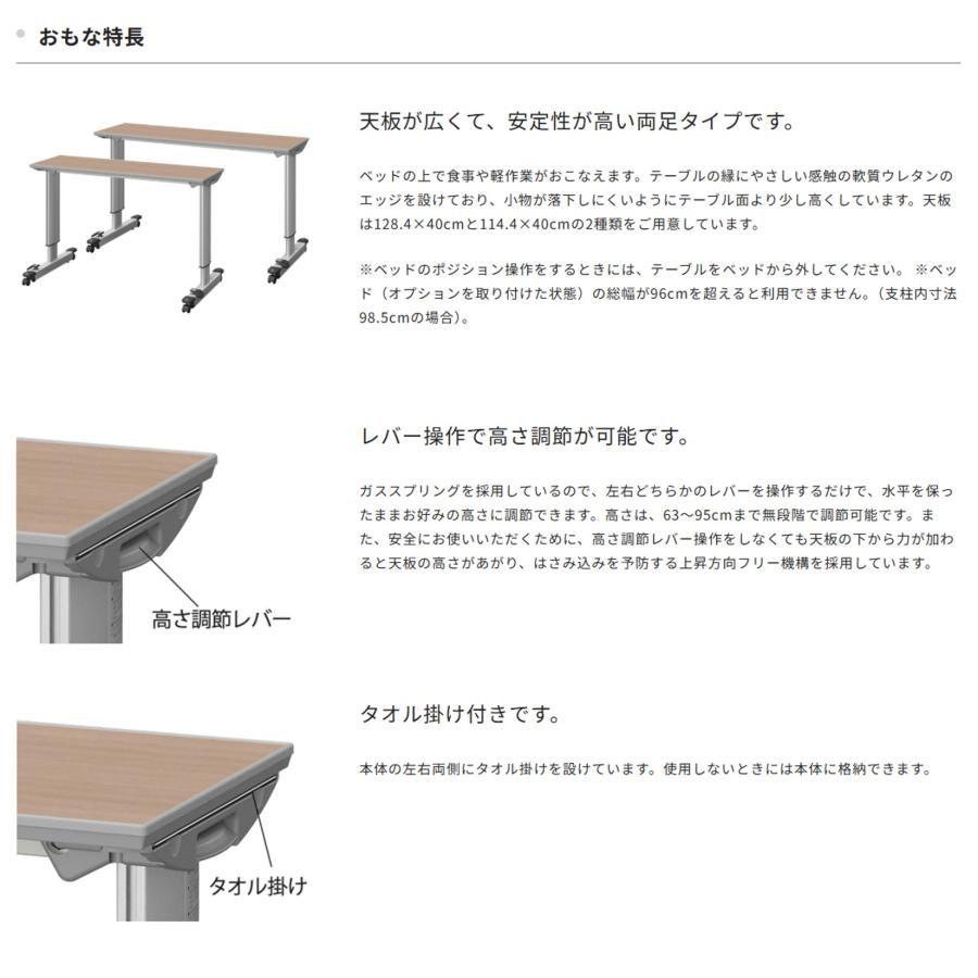 パラマウントベッド（PARAMOUNT BED） 【個人様向け限定】オーバー