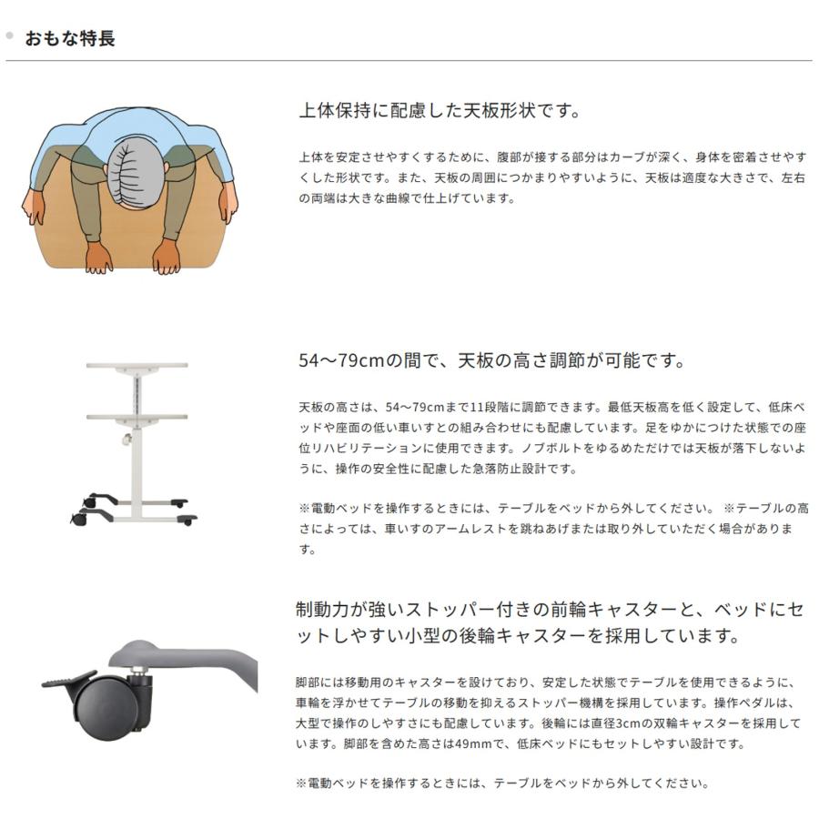 パラマウントベッド　リハビリテーブル　KF-840 昇降テーブル　おまけ付 パラマウントベッド（PARAMOUNT BED） (個人様向け限定販売) リハビリ
