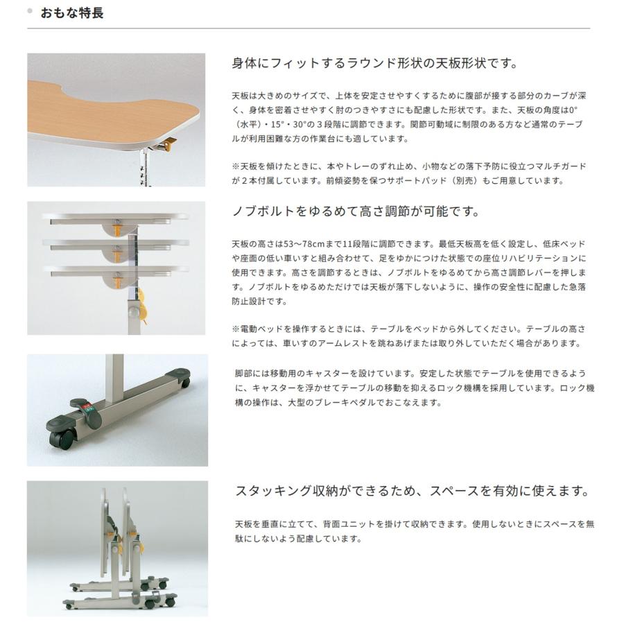 パラマウントベッド（PARAMOUNT BED） 【個人様向け限定商品】リハビリ