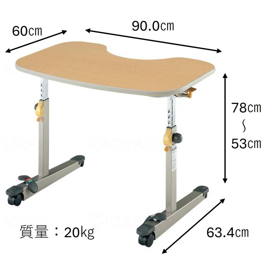 【個人様向け限定商品】リハビリテーブル 特殊寝台付属品 KF-850 ミディアム 昇降テーブル 食事 リハビリ 介護用品 パラマウントベッドの画像