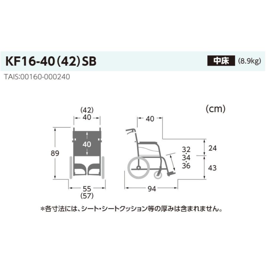 カワムラサイクル 車いす 軽量 介助式 ふわりす KF16-40（42）SB