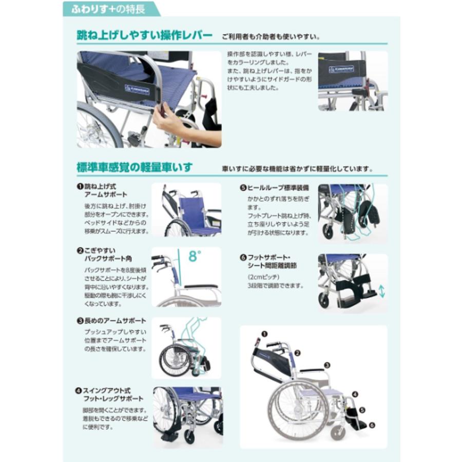 カワムラサイクル 車いす 軽量 介助式 ふわりす プラス KFP16-40（42
