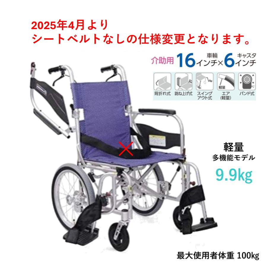 カワムラサイクル 車いす 軽量 介助式 ふわりす プラス KFP16-40（42