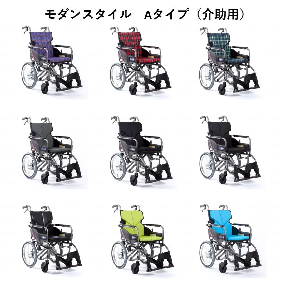 カワムラサイクル 車椅子 軽量 モダンシリーズ Aスタイル 標準タイプ