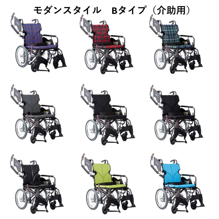 カワムラサイクル 車いす 軽量 モダンシリーズ Bスタイル 多機能タイプ