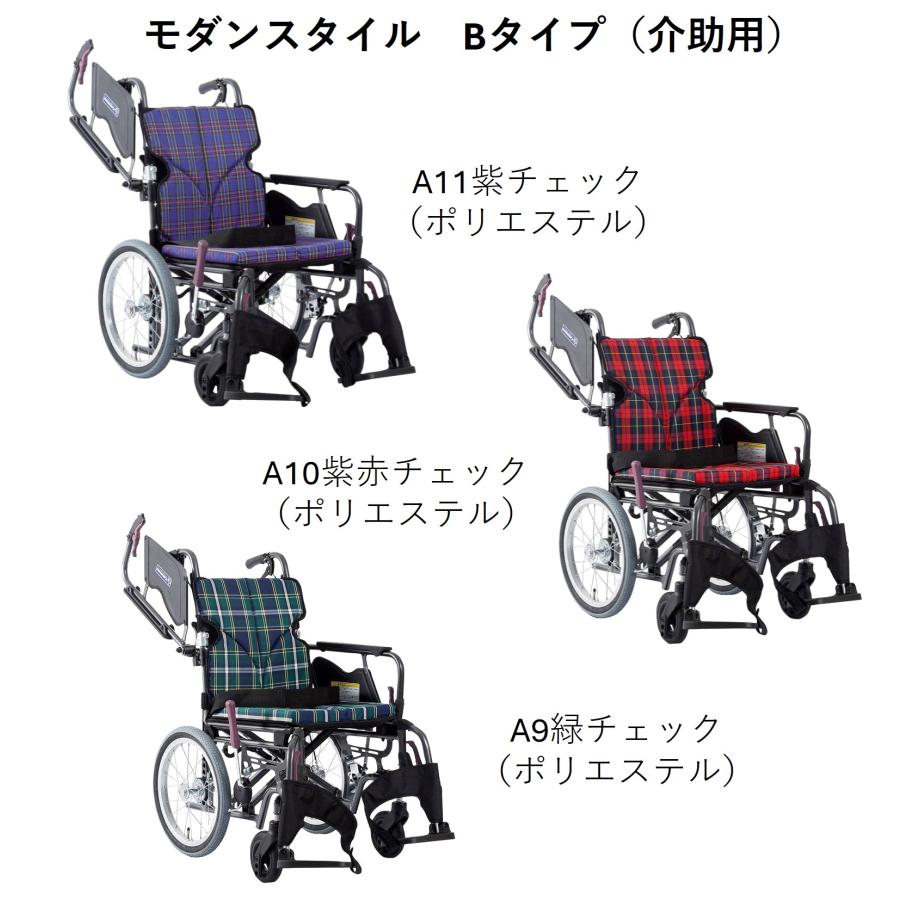 カワムラサイクル 車いす 軽量 モダンシリーズ Bスタイル 多機能タイプ