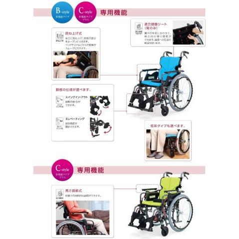 カワムラサイクル 車いす モダンシリーズ Cスタイル 多機能タイプ 介助