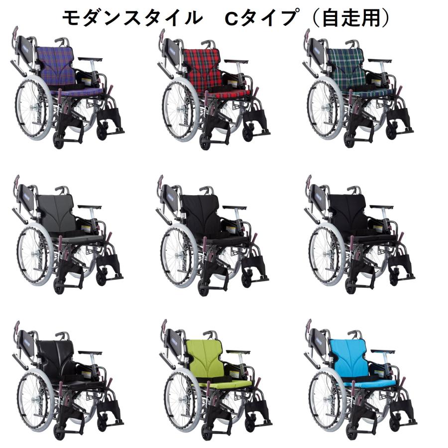 カワムラサイクル 車いす モダンシリーズ Cスタイル 多機能タイプ 自走