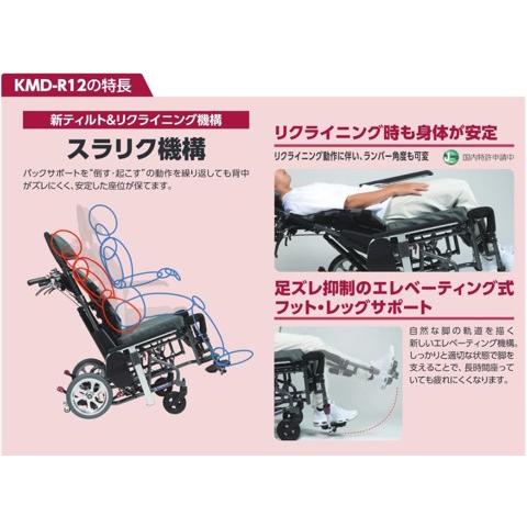 カワムラサイクル 車椅子 車いす 介助式 KMD-R12 モダン リッチ 