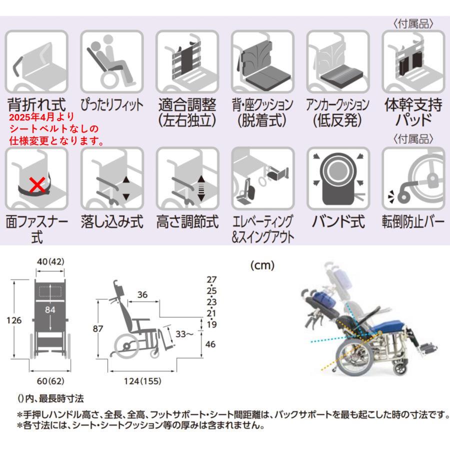 カワムラサイクル 車椅子 軽量 介助式 ティルト リクライニング KPF16