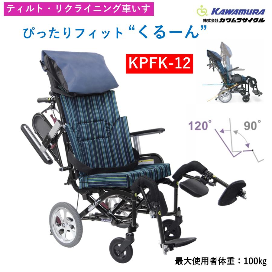 ティルト機能付き介護用椅子 黒 ティルト車いす SKT Plus ABS(肘跳ね上げ・スイングアウト
