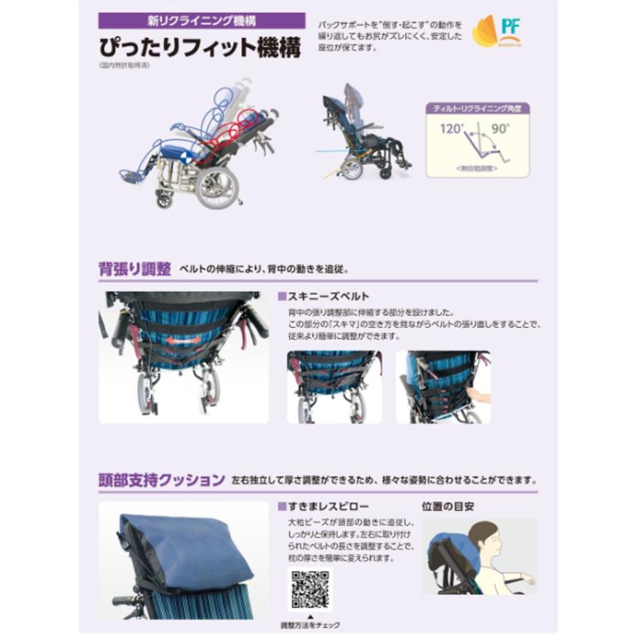 カワムラサイクル 車いす ぴったりフィット くるーん 軽量 介助式 