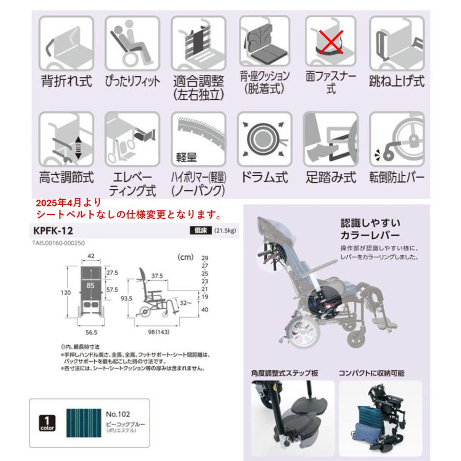 カワムラサイクル 車いす ぴったりフィット くるーん 軽量 介助式