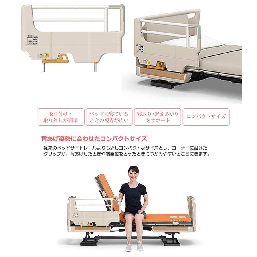 hatarake kusa さま専用 パラマウントベッド（PARAMOUNT BED） 【個人様向け限定商品】サイド