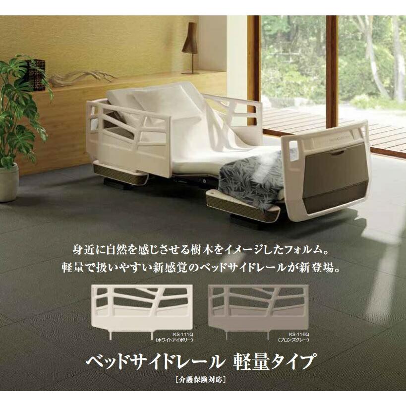 パラマウントベッド（PARAMOUNT BED） 【個人様向け限定商品】ベッド
