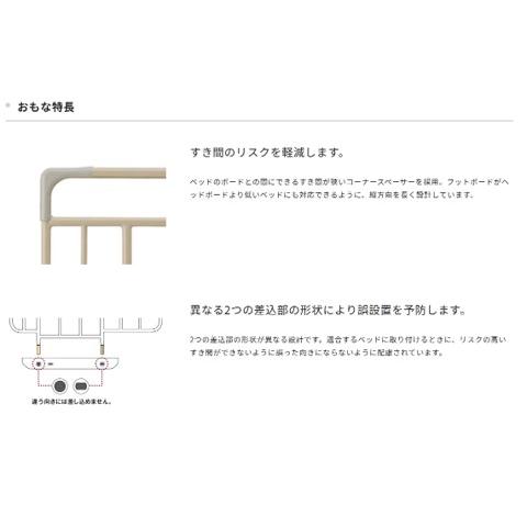 パラマウントベッド（PARAMOUNT BED） 【個人様向け限定商品】ベッド