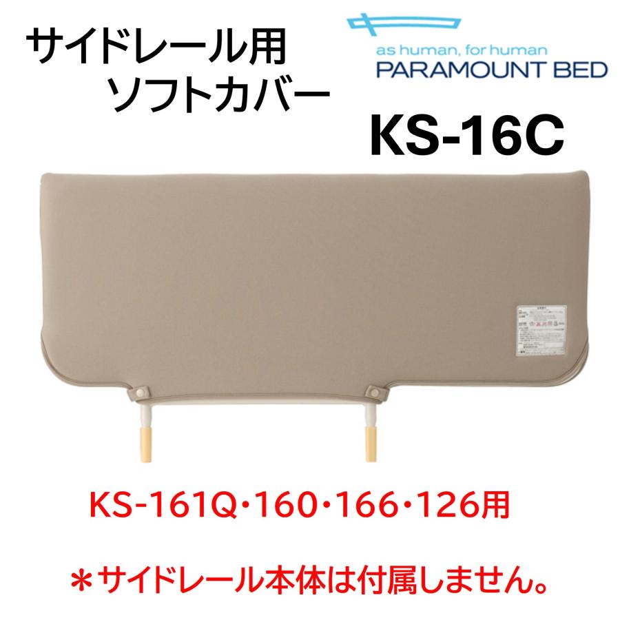 パラマウントベッド（PARAMOUNT BED） 【個人様向け限定商品】ベッド