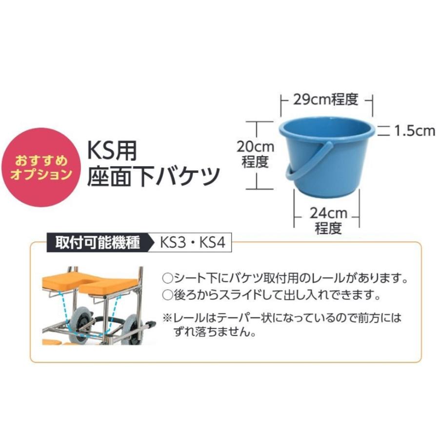 カワムラサイクル 入浴補助用具 KS4 シャワー用 車いす 車椅子