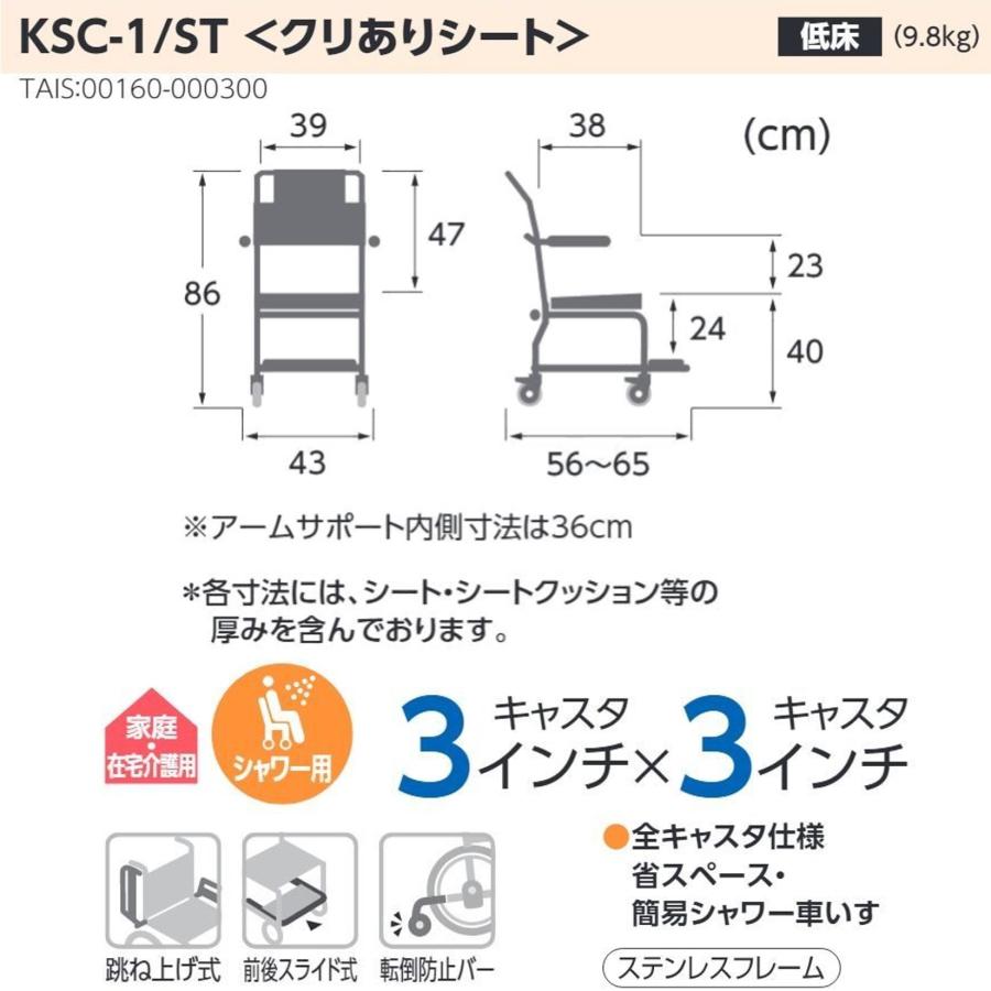【取りに来られる方限定】 KAWAMURAのシャワー用車椅子です！ カワムラサイクル】シャワー用 車椅子 KSC-1/ST ｜車いすの格安通販