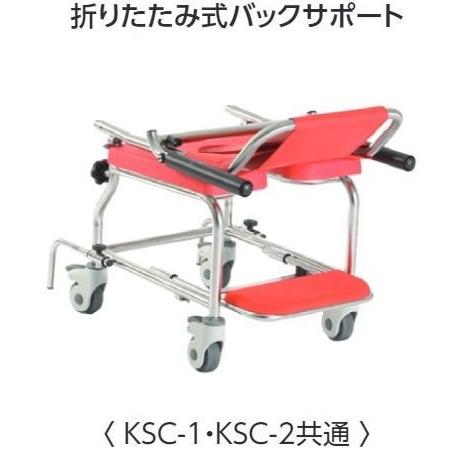 カワムラサイクル 入浴補助用具 KSC-1/ST シャワー用 車いす 車椅子