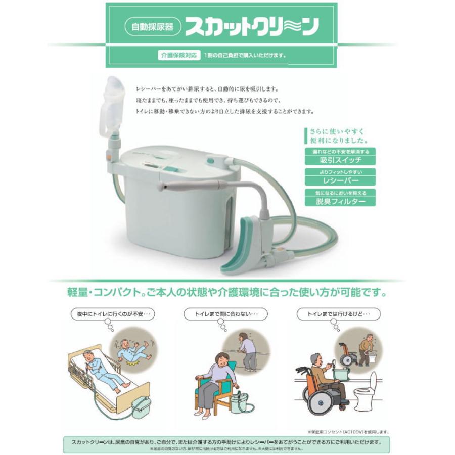 パラマウントベッド（PARAMOUNT BED） 【個人様向け限定商品】スカット