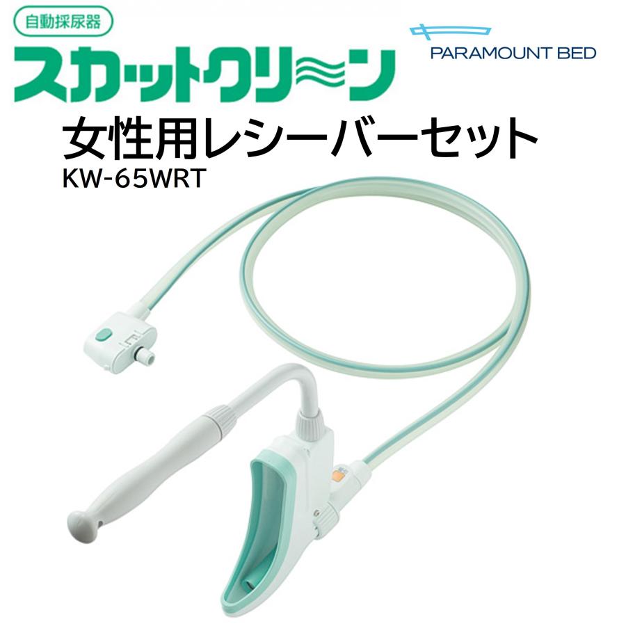 パラマウントベッド（PARAMOUNT BED） 【個人様向け限定商品】スカット