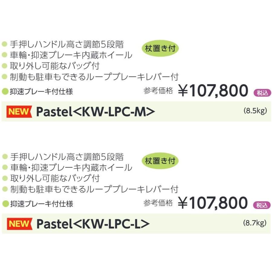 カワムラサイクル 歩行車 歩行器 パステル Pastel 抑速 Mサイズ KW