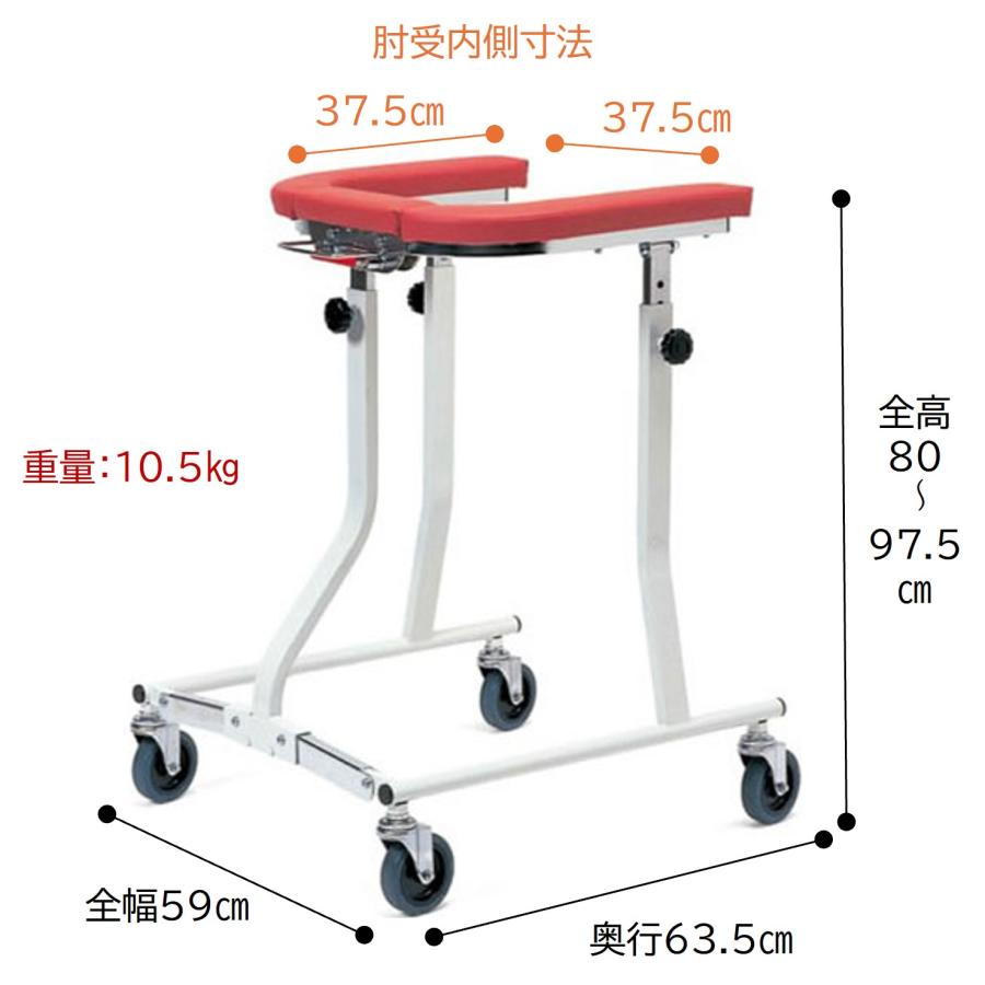 カワムラサイクル 歩行車 歩行器 KW17 コンパクト 馬蹄型 個人宅配送