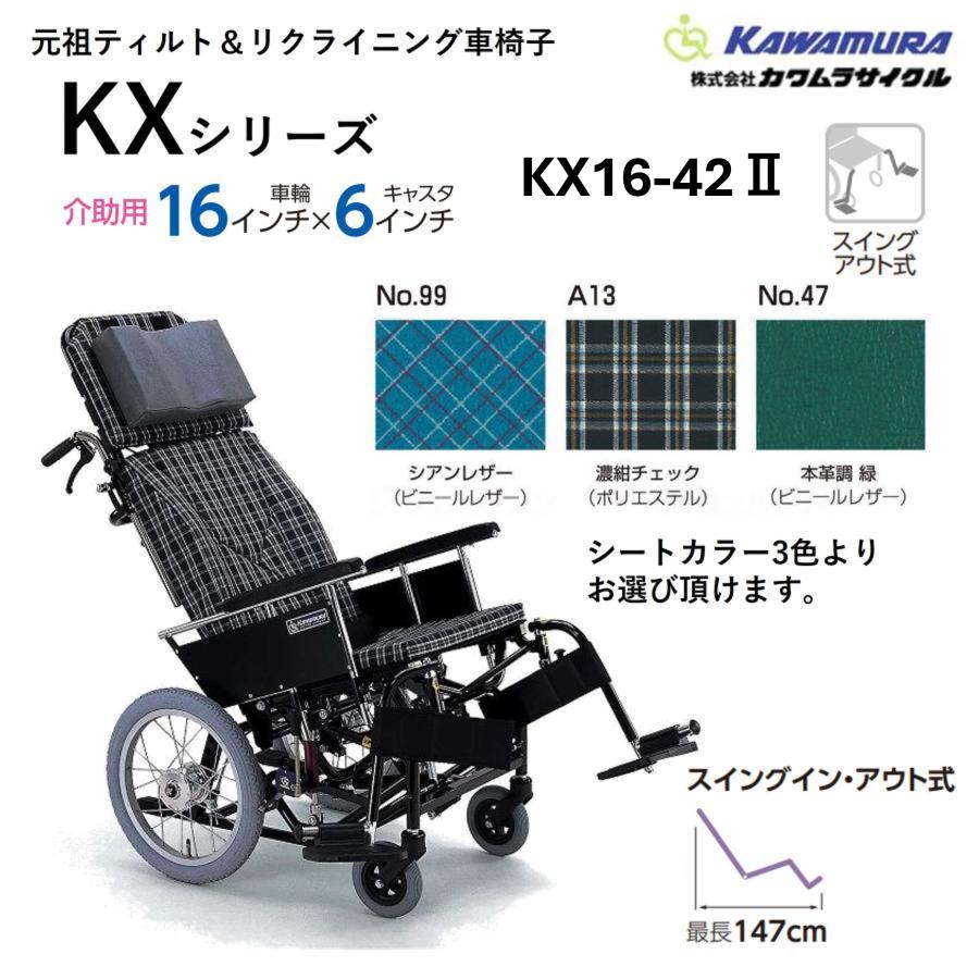 送料無料　ワケアリ　ライクルＲ　多機能　介助用車椅子　PN-401101　40　km-25-1021-10 ライクルR 多機能介助式 【公式通販】