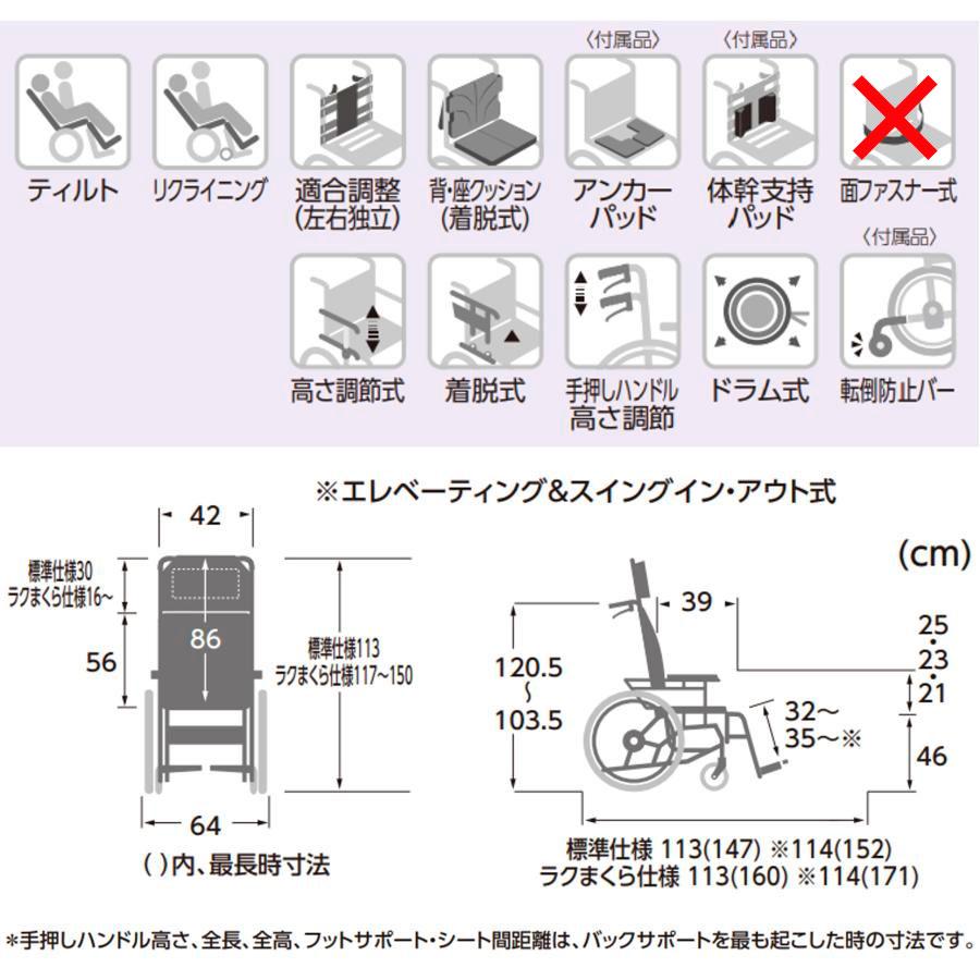 カワムラサイクル 車椅子 軽量 自走式 ティルト リクライニング KX