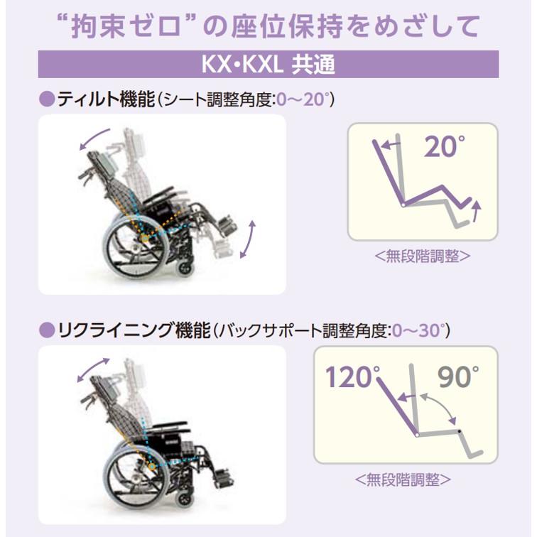 カワムラサイクル 車いす 軽量 介助式 ティルト リクライニング KXL