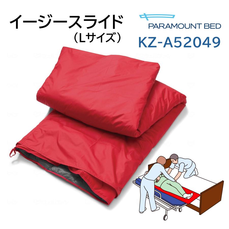 パラマウントベッド（PARAMOUNT BED） 【個人様向け限定商品】イージー