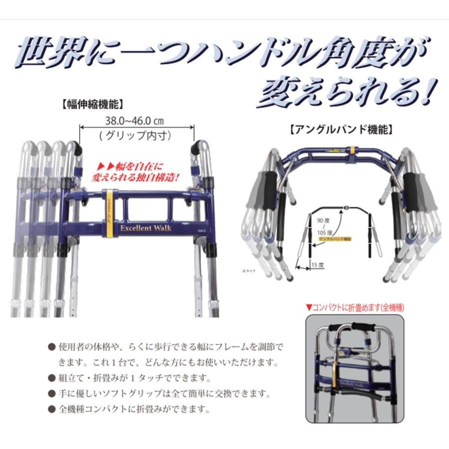 H-0193C 優羽スライドフィット ユーバ産業 固定式伸縮歩行器 H