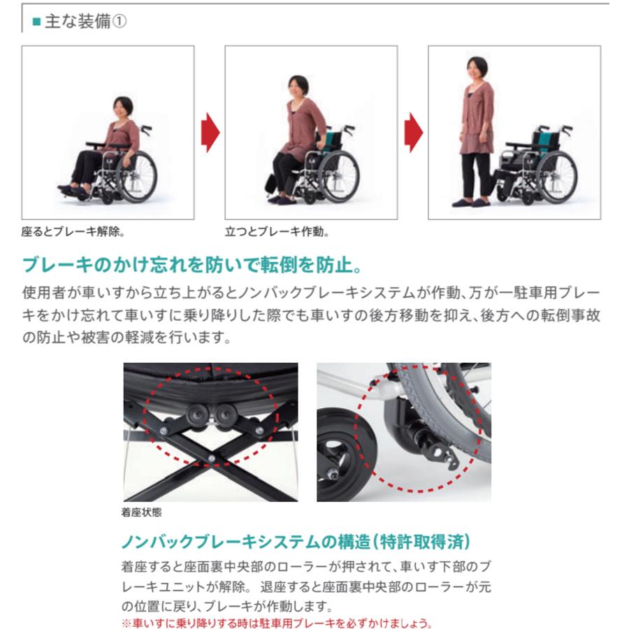 ミキ 車椅子 軽量 車いす とまっティ 自走式 座幅40cm ノン
