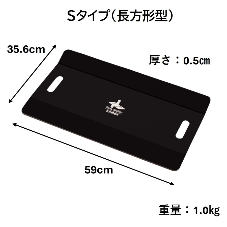 molten（モルテン） イージーモーション Sタイプ 長方形型 MEMSQ