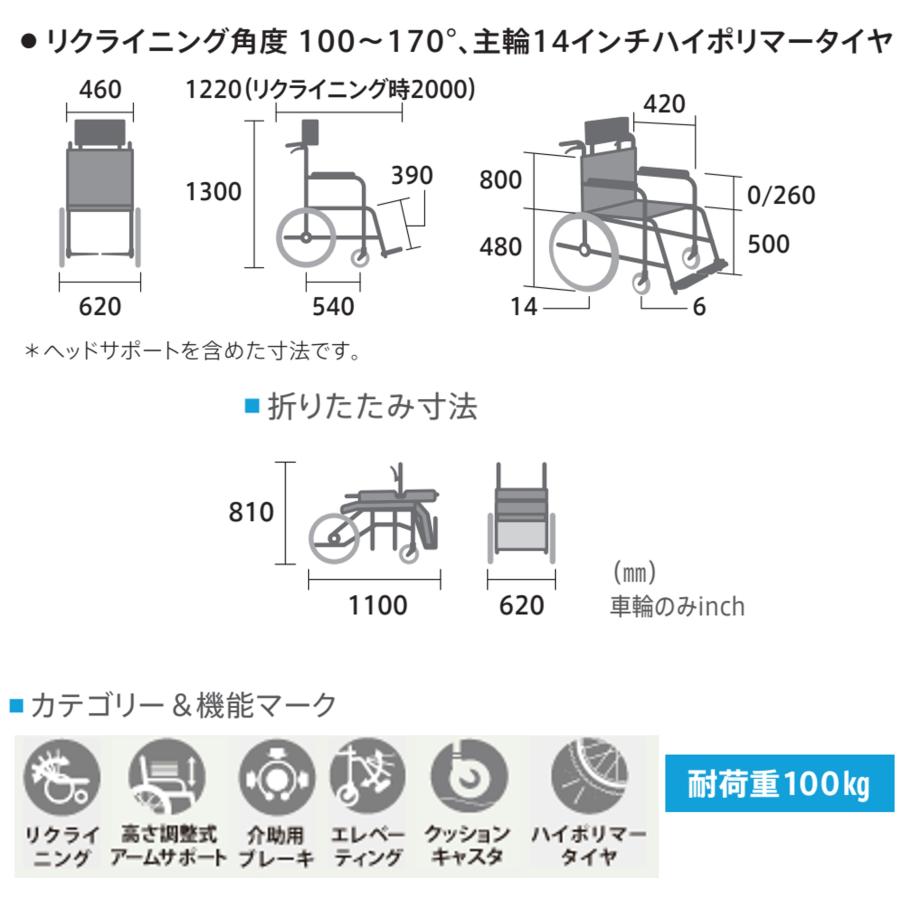 ミキ 車椅子 軽量 介助式 フルリクライニング MFF-50 施設向き 送料