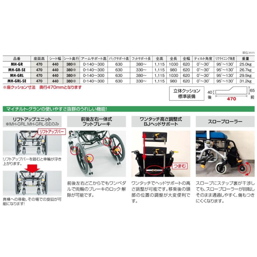 車椅子 軽量 マイチルト・グラン３D MH-GR ティルト リクライニング 介助式 車いす ノーパンク 前座高47 シート幅44 身長高い 大柄 松永製作所 法人限定_4