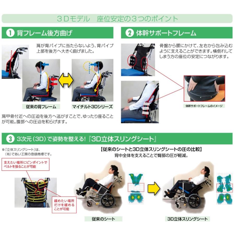車椅子 軽量 マイチルト・グラン３D MH-GR ティルト リクライニング 介助式 車いす ノーパンク 前座高47 シート幅44 身長高い 大柄 松永製作所 法人限定_5