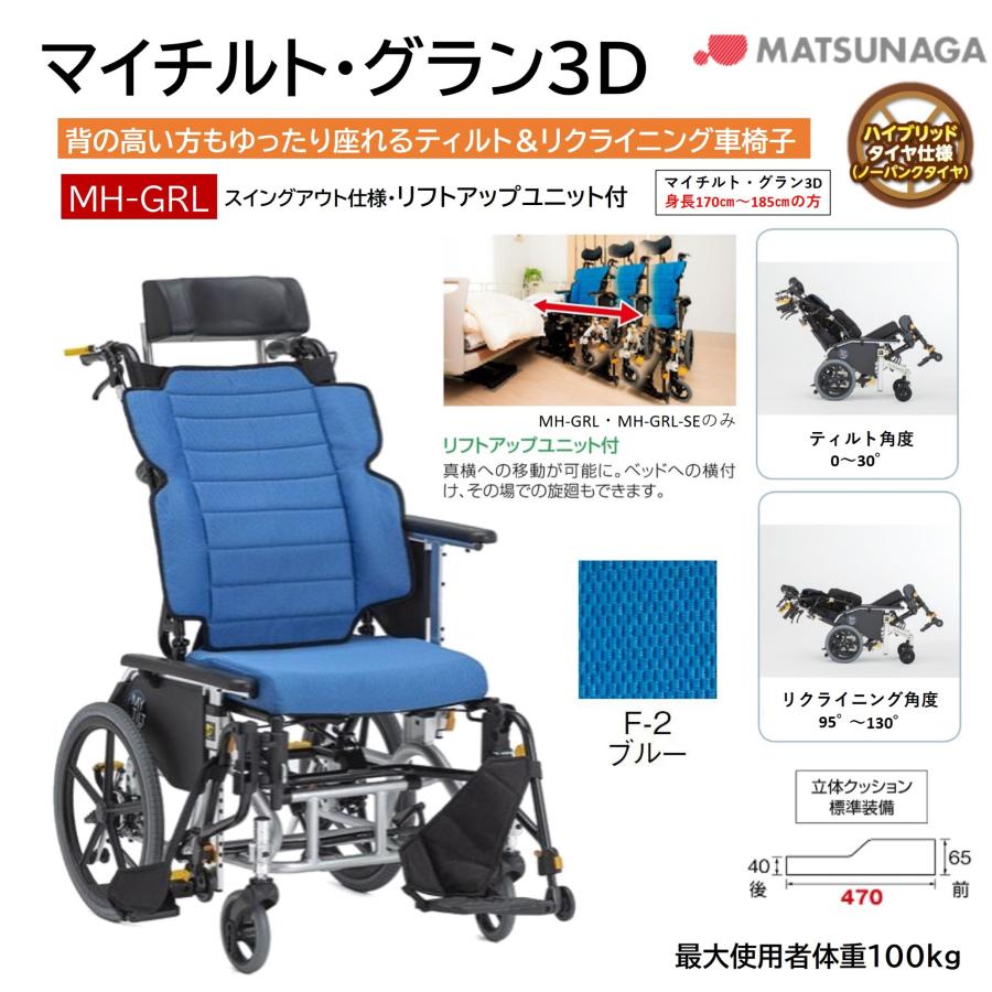 MATSUNAGA（マツナガ） 車椅子 軽量 車いす ノーパンク マイチルト