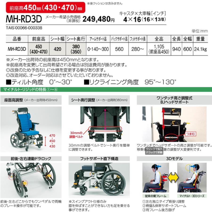 MATSUNAGA（マツナガ） 車椅子 軽量 車いす ノーパンク マイチルト