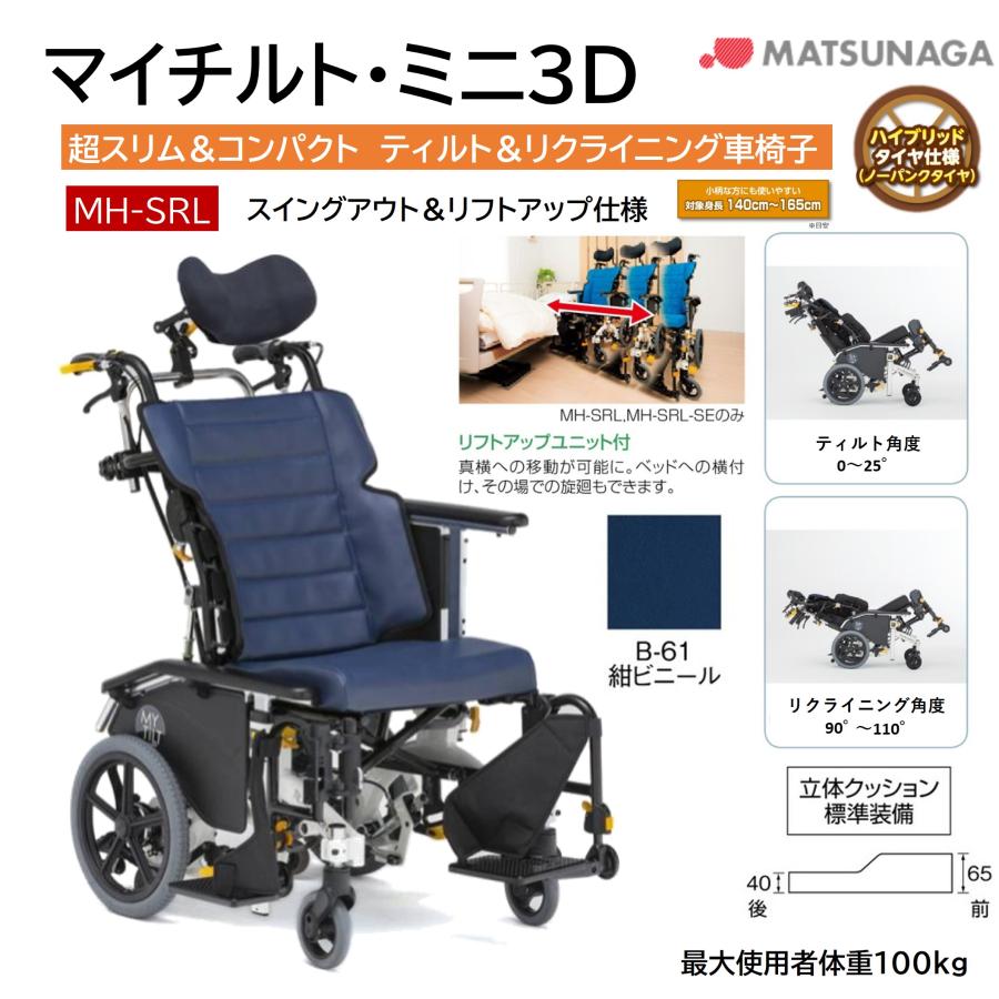 MATSUNAGA（マツナガ） 車椅子 軽量 ノーパンク 個人宅配送無料