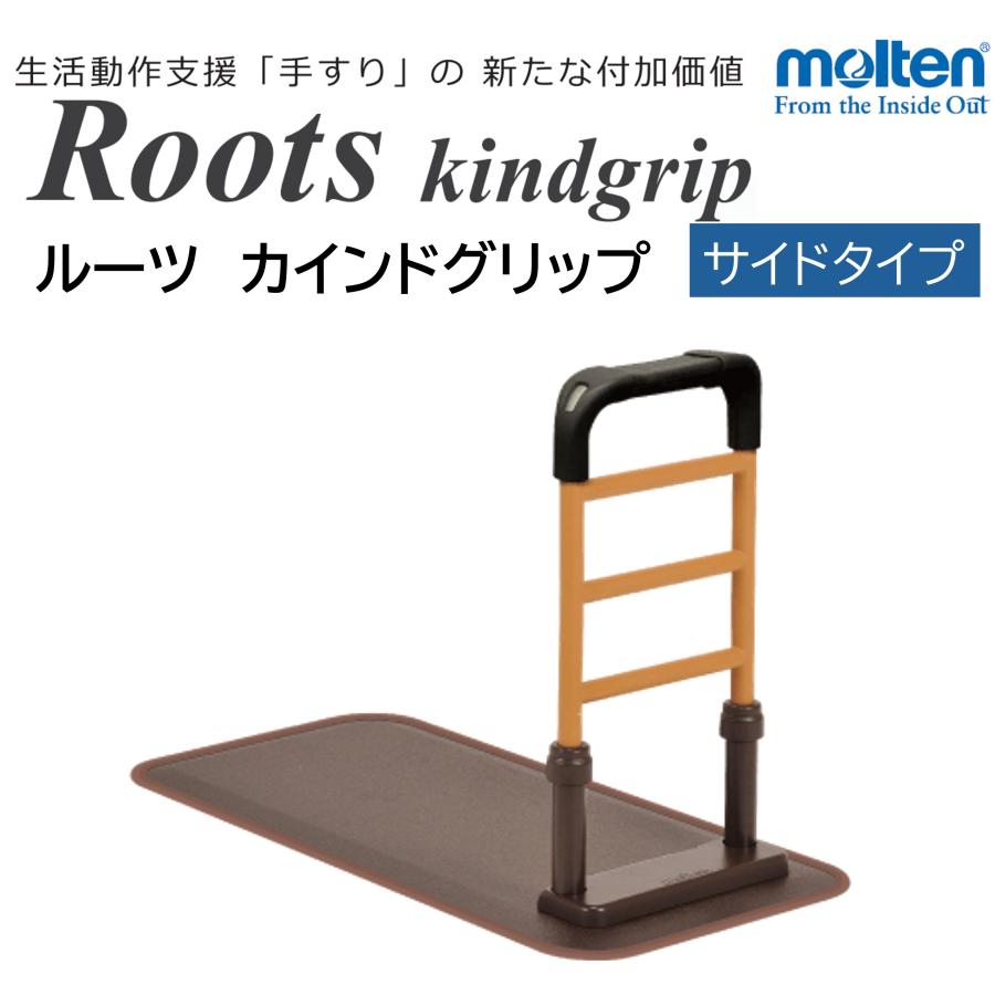 molten（モルテン） ルーツ カインドグリップ サイドタイプ MNTPLBRKG